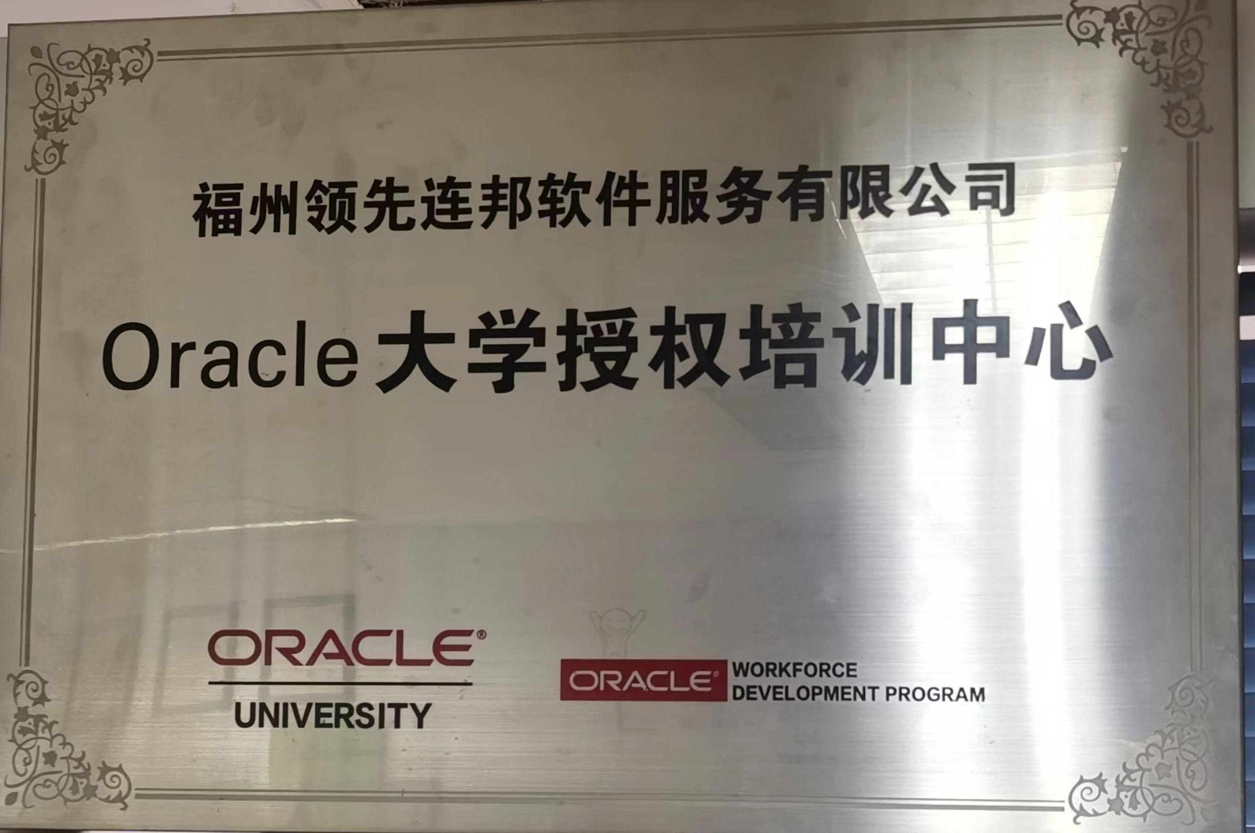 oracle.jpg