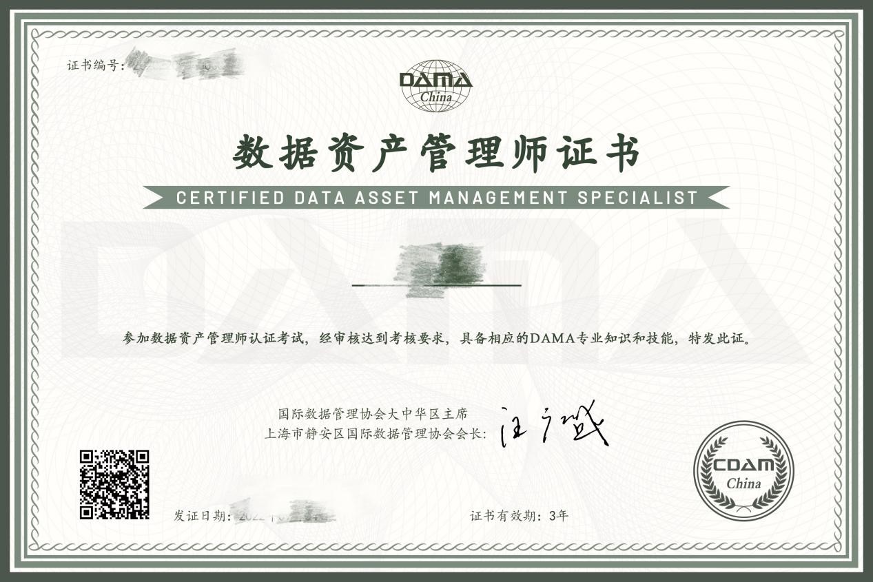 CDAM证书样本.jpg